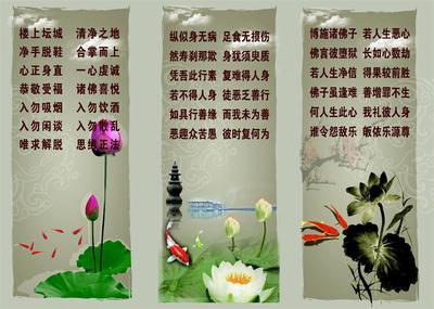 【135平面圖佛教文化海報展板9佛語】價格,廠家,圖片,展示架,新豐縣新奇麗廣告設計制作室-