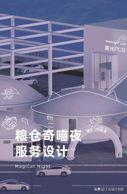 廣州美術學院畢設 產品與系統創新教研中心篇