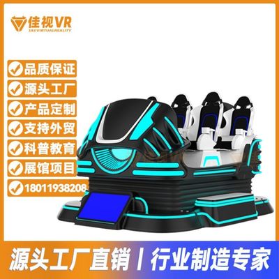 佳視VR六人太空飛船3D全景太空艙vr戰(zhàn)艦VR景區(qū)VR蛋椅體驗館設(shè)備