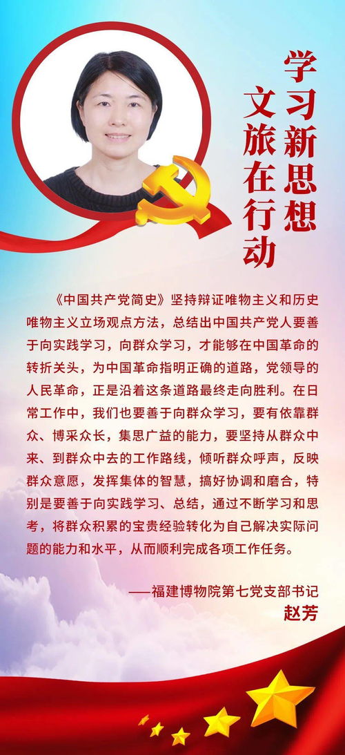 文旅學習 黨史學習教育 指定用書 閱讀體會 二