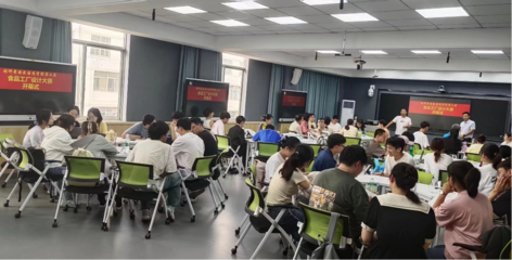 我院成功舉辦第二屆食品工廠設(shè)計(jì)大賽