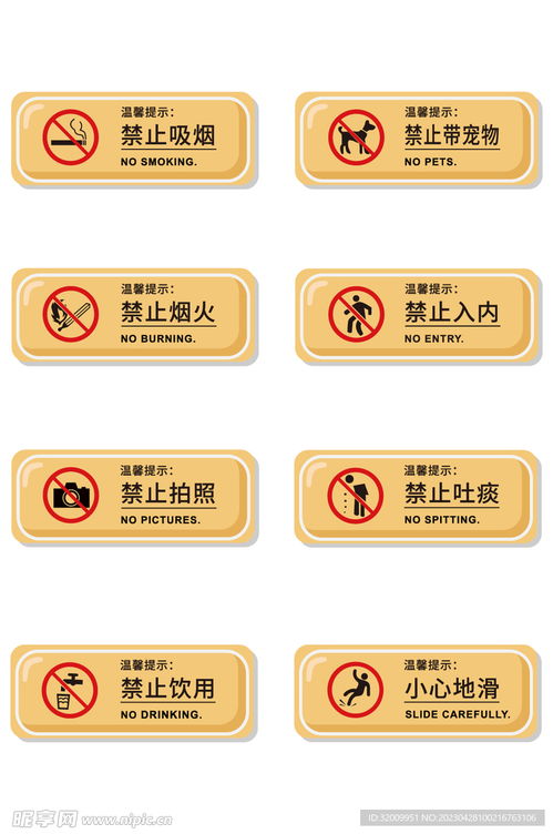 公園禁止標(biāo)識設(shè)計圖 標(biāo)志圖標(biāo)