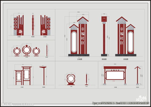 社區(qū)標(biāo)識標(biāo)牌設(shè)計圖