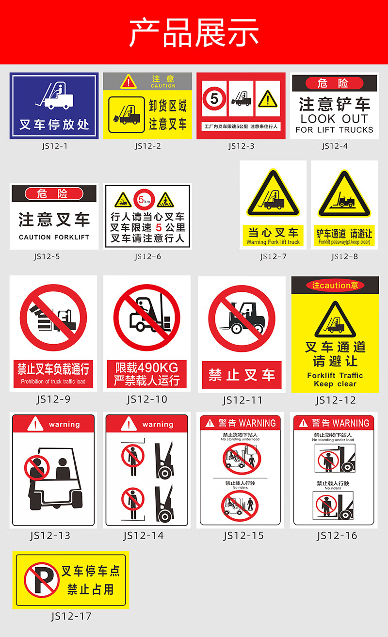叉車標識設計圖 安全與效率的視覺傳達