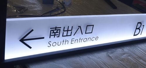 亞克力發(fā)光標(biāo)識(shí)工藝的優(yōu)勢(shì)分析