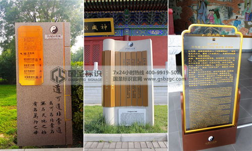 國(guó)圣標(biāo)識(shí) 見(jiàn)說(shuō)終南真可隱——古樓觀景區(qū)導(dǎo)視設(shè)計(jì)中的文化標(biāo)識(shí)探析