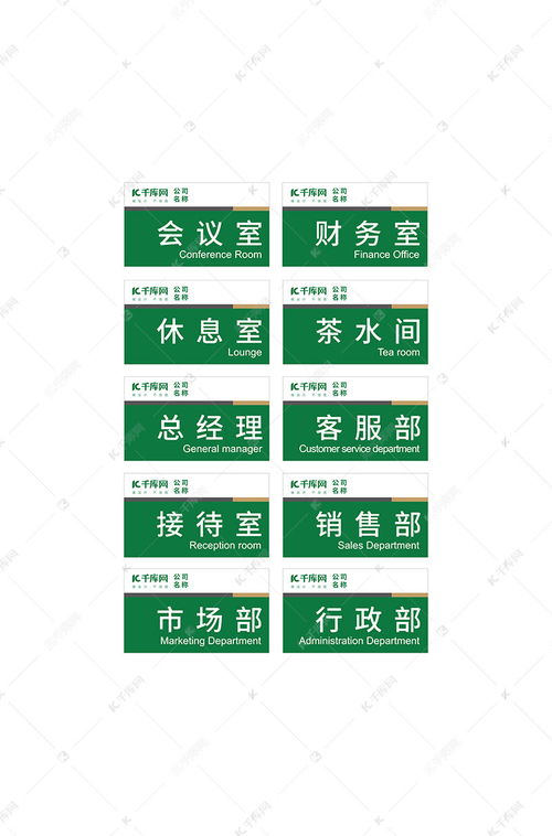 千庫網(wǎng) 打造專業(yè)形象，一鍵獲取高端辦公室標(biāo)識(shí)門牌海報(bào)模板