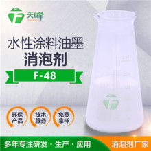 2018年水性涂料消泡劑市場價格與批發(fā)采購深度解析